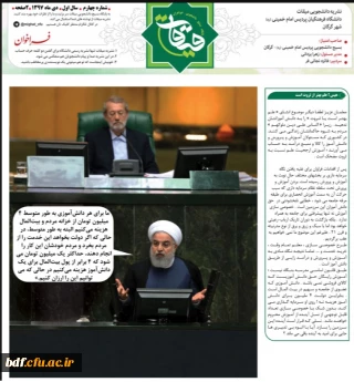 نشریه میقات