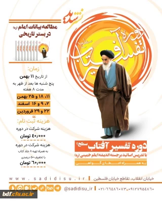 ثبت نام در دوره سیر آفتاب ۹۷