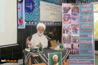 اختتامیه و تجلیل از نفرات برتر #هشتمین دوره مطالعاتی اندیشه مطهر