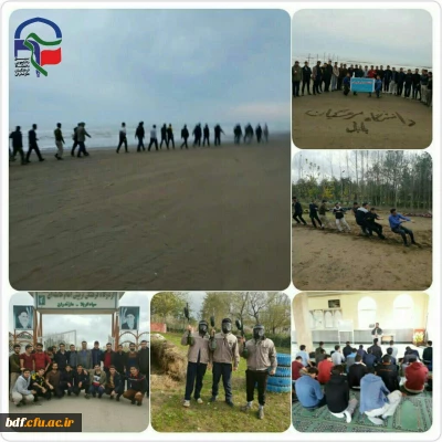 اردوی تفریحی، فرهنگی بسیج دانشجویی شهید رجایی بابل