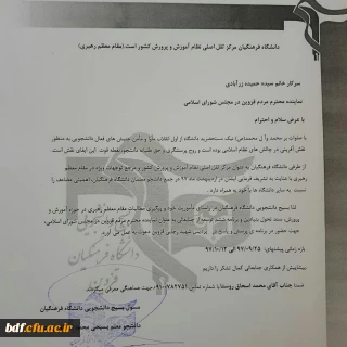 مطالبه تخصصی طرح  رتبه بندی معلمان و  سند تحول بنیادین آموزش از نمایندگان قزوین