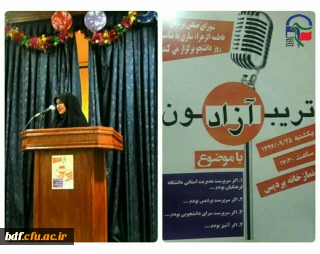 تریبون آزاد با موضوع اگر من سرپرست پردیس یا سرپرست مدیریت استانی دانشگاه فرهنگیان بودم