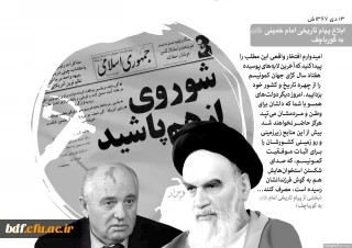 این نامه هشداری است به تمام مکاتب ضد دین و خدا گریز که مادی گرایی را در پیش گرفته اند و از نیاز فطری انسان ها که نیاز معنوی باشد غافل شده اند.