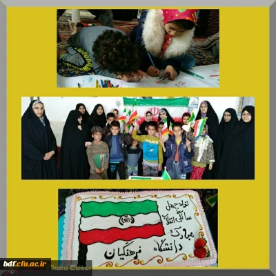 ویژه برنامه ی گروه جهادی شهید علم الهدی فرهنگیان پردیس حضرت معصومه (س) #قم