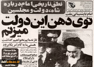 شماره پنجم نشریه میقات بسیج دانشجویی پردیس امام خمینی (ره) گرگان