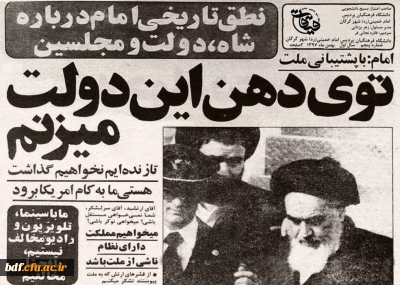 شماره پنجم نشریه میقات بسیج دانشجویی پردیس امام خمینی (ره) گرگان