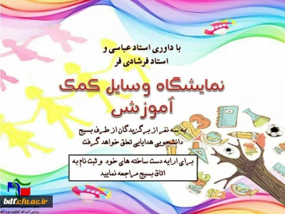 بسیج دانشجویی دانشگاه فرهنگیان #آیت الله کمالوند لرستان