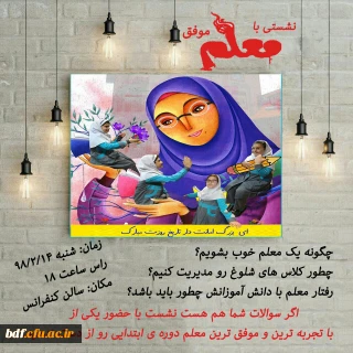 بسیج دانشجویی دانشگاه فرهنگیان #بنت الهدی صدر قزوین