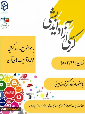 بسیج دانشجویی دانشگاه فرهنگیان #آذربایجان غربی