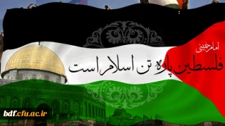 بیانیه بسیج دانشگاه فرهنگیان #بنت الهدی صدر بوشهر به مناسبت روزجهانی قدس:
روز قدس روز جوشش و فوران خشم واراده امت اسلامی و جامعه جهانی علیه جنایات ظالمانه رژیم غاصب صهونیستی است.