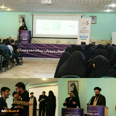 مراسم افتتاحیه #هشتمین نشست تشکیلاتی مسئولین بسیج دانشجویی دانشگاه فرهنگیان سراسر کشور (۹۸/۴/۸)