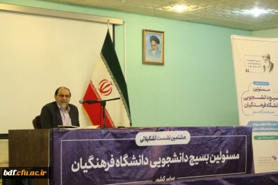 امروز صبح؛
حسن رحیم پور ازغدی در هشتمین نشست مسئولین بسیج دانشگاه فرهنگیان سراسر کشور حضور به عمل آورد.