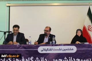 دکتر محمدی به همراه دو تن از همکاران در هشتمین نشست مسئولین بسیج دانشگاه فرهنگیان حضور یافت.