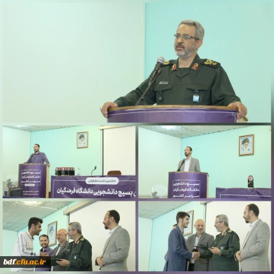 سردار غلامحسین غیب پرور :صیانت از انقلاب اسلامی اولین و مهم ترین وظیفه بسیج دانشگاه فرهنگیان است