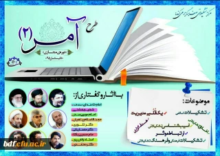 ثبت نام دوره مجازی #آمر2