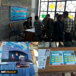 سخنرانی مسئول بسیج دانشجویی دانشگاه فرهنگیان لرستان جهت معرفی دانشگاه فرهنگیان