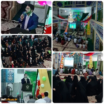 برنامه افتتاحیه اردو جهادی-تخصصی بسیج دانشجویی دانشگاه فرهنگیان فاطمه الزهرا یزد