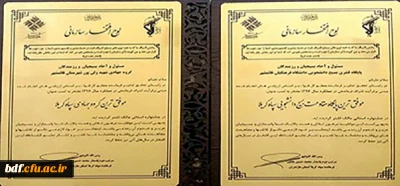 کسب رتبه های برتر توسط بسیج دانشجویی دانشگاه فرهنگیان قائمشهر در جشنواره مالک اشتر استان مازندران