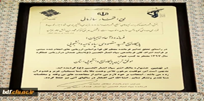 کسب عنوان موفق ترین پایگاه مقاومت توسط بسیج دانشجویی دانشگاه فرهنگیان همدان