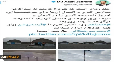 مهراب رستمی در گفتگو با خبرگزاری آنا:

مجهز کردن مدارس به اینترنت، آن هم بدون امکانات لازم برای بهره مندی از آن در امر آموزش وپرورش، امری پوشالی است