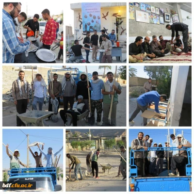 اردوی جهادی دانشگاه فرهنگیان فارس در روستای بانوج شهرستان داراب