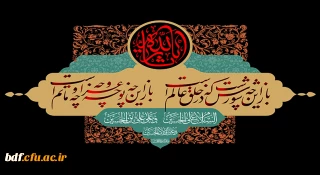 فرا رسیدن ایام سوگواری حسینی تسلیت باد