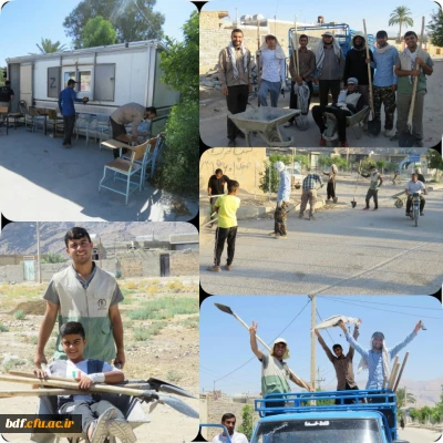 اردوی جهادی گروه شهید مسعود طاهرى بسیج دانشجویى دانشگاه فرهنگیان فارس