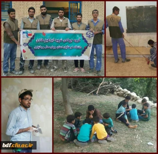 اردوی جهادی گروه شهید ابراهیم هادی دانشگاه فرهنگیان استان چهارمحال و بختیاری