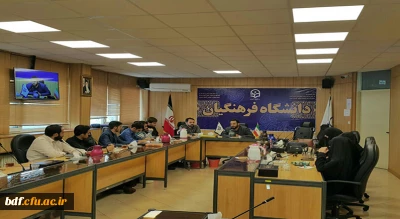 ساختار جدید بسیج دانشجویی دانشگاه فرهنگیان مورد بررسی قرار گرفت