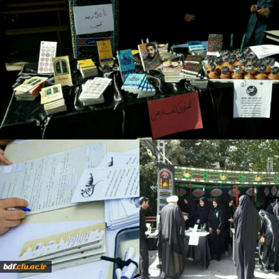 استقبال از جدیدالورود ها توسط بسیج دانشجویی دانشگاه فرهنگیان شهید باهنر چهارمحال و بختیاری