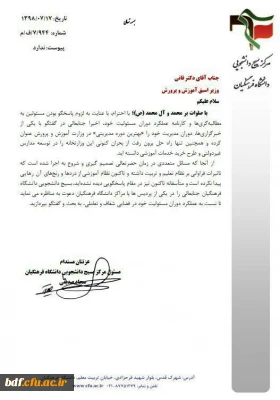 بسیج دانشجویی دانشگاه فرهنگیان،وزیر اسبق آموزش و پرورش را به مناظره دعوت کرد
