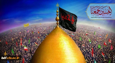 اربعین، جهانی شد و جهانی تر هم خواهد شد.راهپیمایی عظیم اربعین نشانه اراده پروردگار بر نصرت امت اسلامی است.(مقام معظم رهبری)