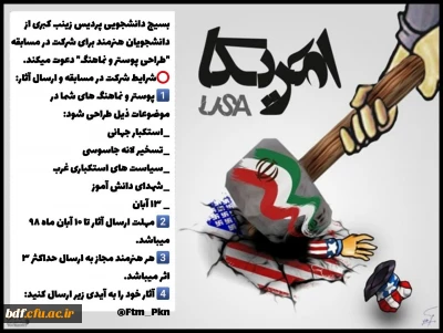 برگزاری مسابقه 