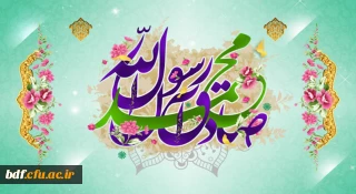 میلاد ختمی مرتبت حضرت محمد (ص) و ششمین اختر تابناک آسمان ولایت و امامت حضرت امام جعفر صادق(ع) تبریک و تهنیت باد.