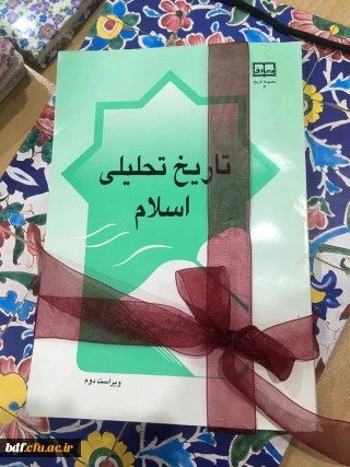 دانشجویان بسیج دانشگاه فرهنگیان تربت حیدریه کتاب تاریخ تحلیلی اسلام را به روحانی هدیه کردند