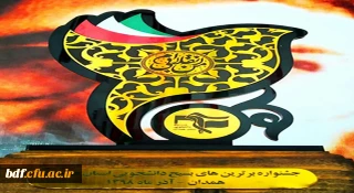 بسیج دانشجویی دانشگاه فرهنگیان همدان:

کسب 3 عنوان فرمانده برتر، برترین معاونت مطالبه گری و برترین معاونت رشد و کادرسازی استان 