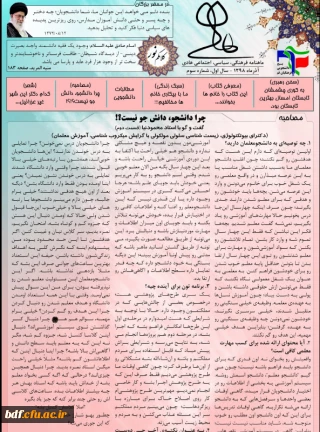 بسیج دانشجویی دانشگاه فرهنگیان قم:

ماهنامه "هادی" منتشر شد