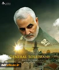 بیانیه پردیس شهید باهنر دانشگاه فرهنگیان کرمان در پی شهادت سپهبد قاسم سلیمانی