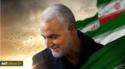 بیانیه بسیج دانشجویی پردیس الزهرا(س) دانشگاه فرهنگیان سمنان در پی شهادت سپهبد حاج قاسم سلیمانی