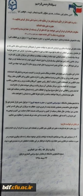 بسیج دانشجویی دانشگاه فرهنگیان دزفول:

سفیر انگلیس باید اخراج شود