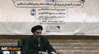 hنقلاب اسلامی حرکتی علیه شرق و غرب مدرن در راستای تحقق تمدن نوین اسلامی است 