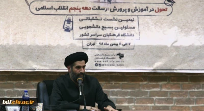 hنقلاب اسلامی حرکتی علیه شرق و غرب مدرن در راستای تحقق تمدن نوین اسلامی است 