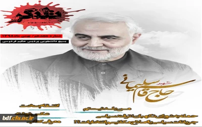 بسیج دانشجویی دانشگاه فرهنگیان حکیم فردوسی البرز منتشر می کند:

هجدهمین نشریه تلنگر 