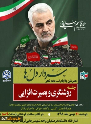 بسیج دانشجویی دانشگاه فرهنگیان تربت حیدریه برگزار می کند:

«جلسه روشنگری و بصیرت افزایی»