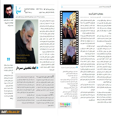 بسیج دانشجویی دانشگا فرهنگیان بنت الهدی صدر قزوین:

ویژه نامه سما به مناسبت چهل و یکمین سالگرد پیروزی انقلاب اسلامی