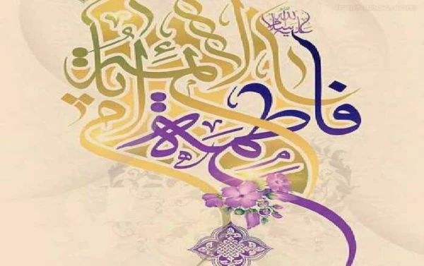 سالروز ولادت حضرت فاطمه الزهرا(س)  مبارک باد 2