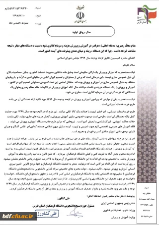 خرید خدمات آموزشی، غیرکارشناسی و مغایر با عدالت آموزشی است