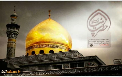 رحلت بانوی صبر و استقامت حضرت زینب (س) تسلیت باد