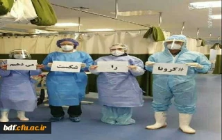 یادداشت معاون گفتمان سازی و مطالبه گری بسیج دانشجویی دانشگاه فرهنگیان امام خامنه ای استان گلستان:

اعلام آمادگی بسیج برای همکاری همه جانبه با رزمندگان خط مقدم جبهه مقابله با کرونا