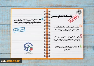 معلمان هویت نظام آموزش و پرورش هستند